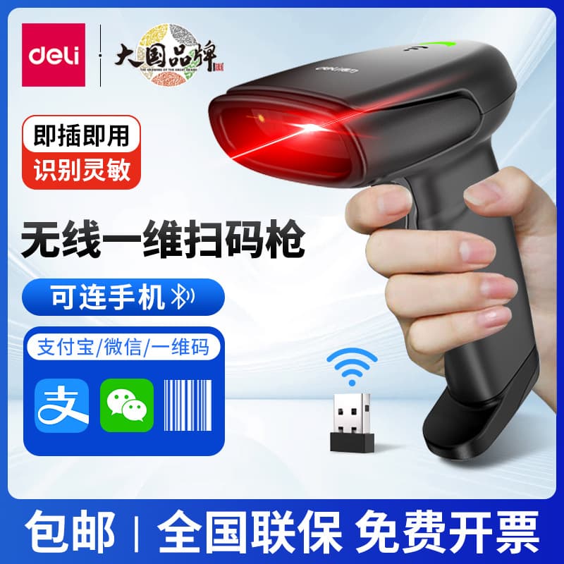 Deli AA101-D Barcode Scanner for Supermarket Inventory and Handheld Express Scanning