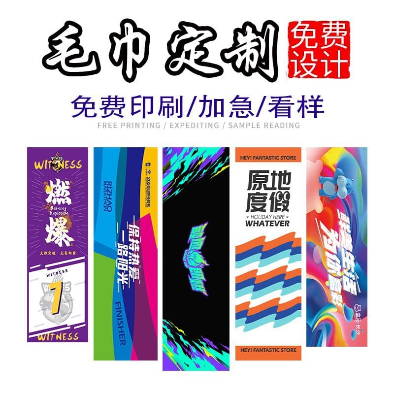 Sports Towel Professional DIY Star Support Marathon Gym Quick-Dry Printed Bath Towel with Logo and Image Printing