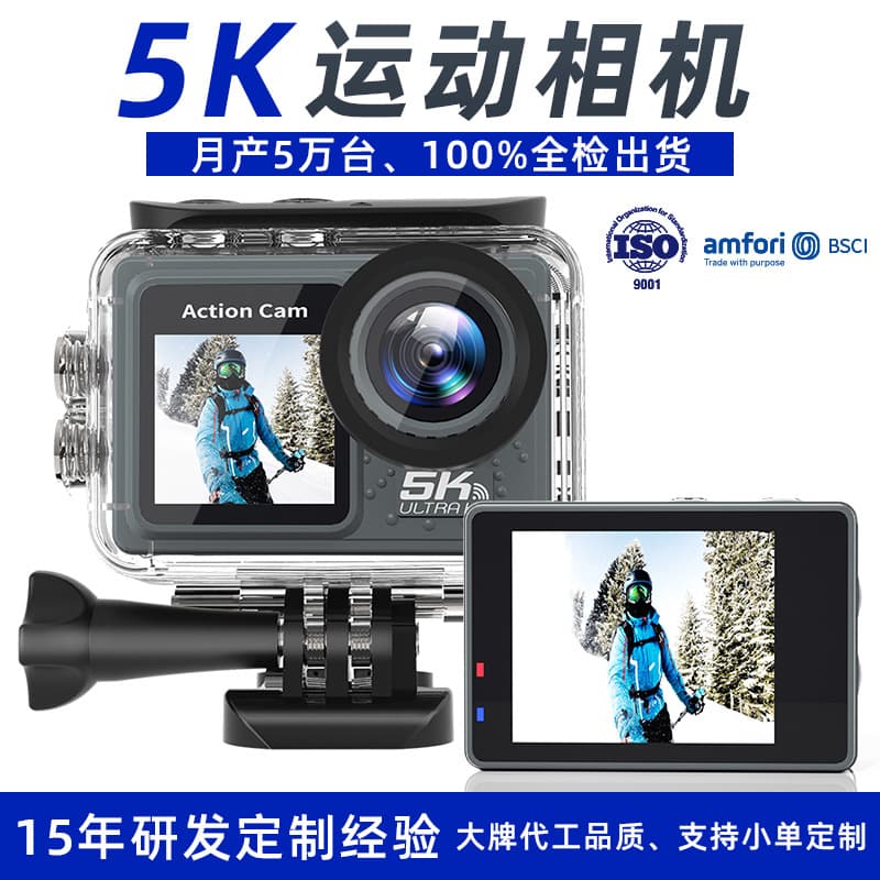 Cross-border 5K Action Camera, Motorcycle Dashcam, Waterproof and Image-Stabilized Camera