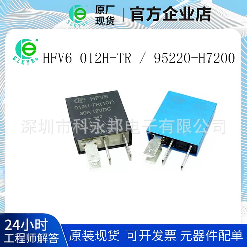HFV6 012H-TR 30A 12VDC Suitable for Volkswagen Fan, Oil Pump, Air Conditioning Relay, Invoice Available