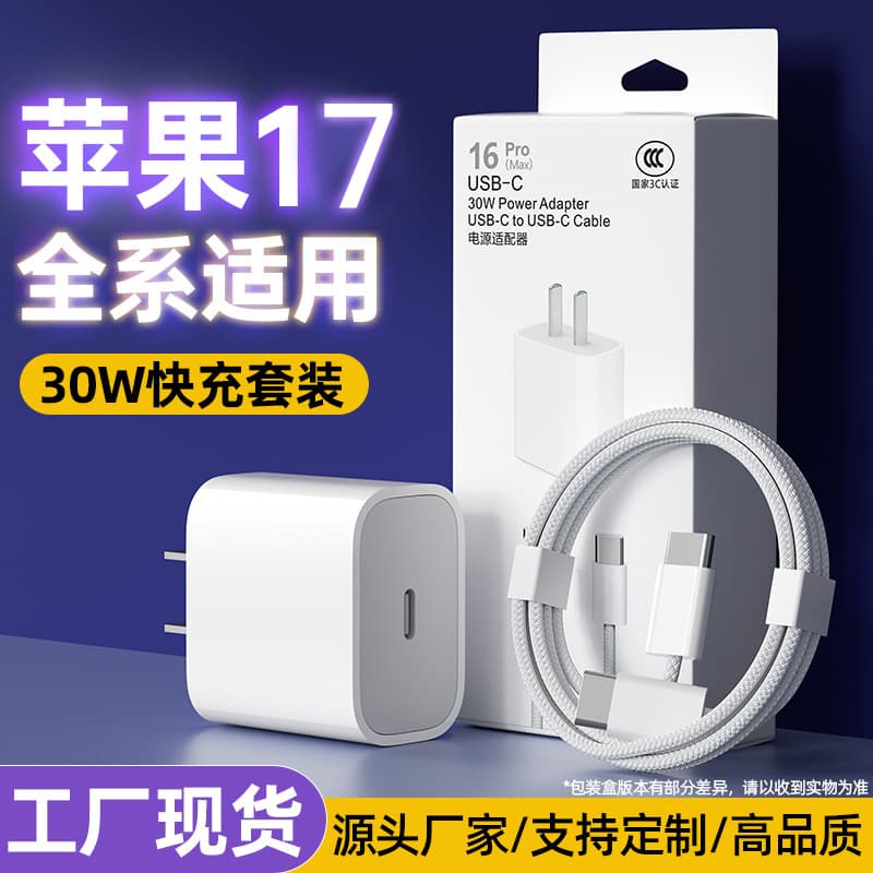New Apple iPhone 15/17 Charger Set PD30W Fast Charger USB-C Power Adapter for iPhone
