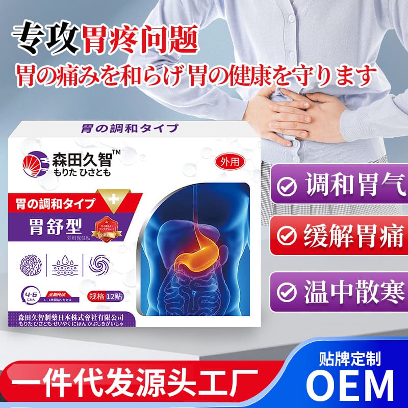 Morita Hisashi Stomach Comfort Health Patch for Poor Appetite, Cold Stomach, Diarrhea, and Bloating, External Care Patch