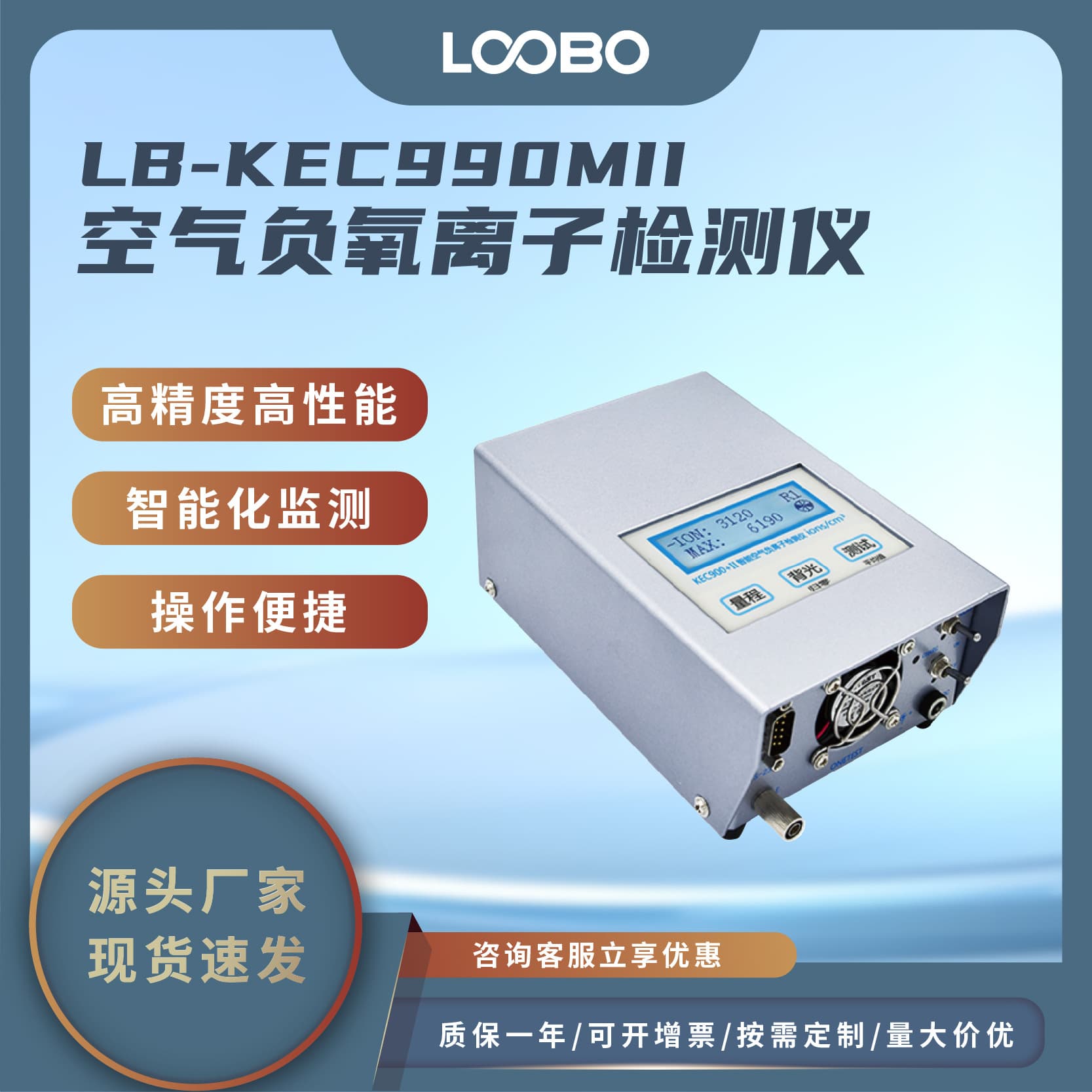 Portable Air Negative Oxygen Ion Detector High Precision Air Quality Analyzer Negative Ion Tester