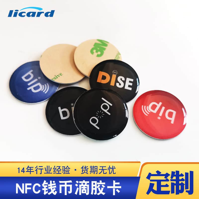 RFID intelligent identity recognition pet dog tag IC special-shaped epoxy card dog tag anti-lost pet tag variable QR code