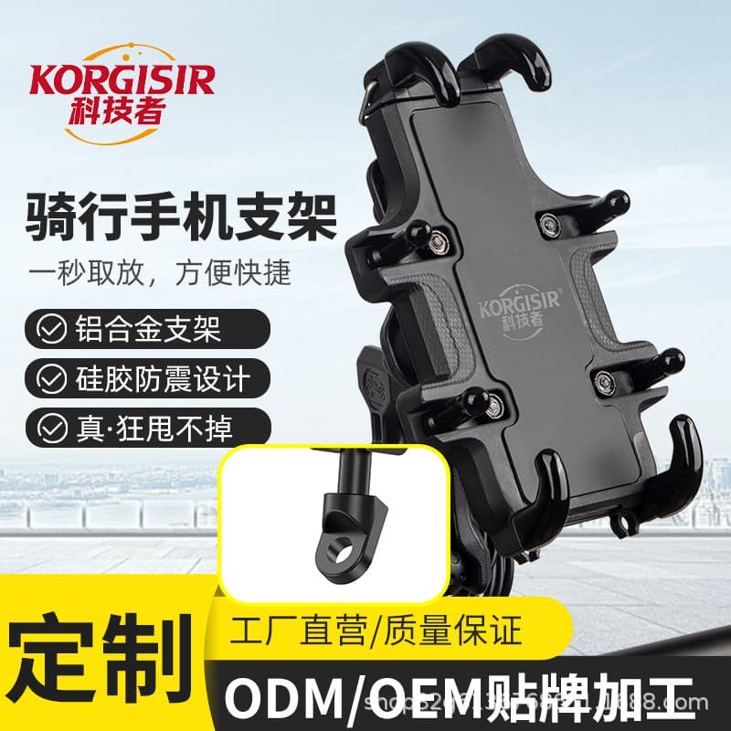 Wholesale motorcycle mobile phone holder takeaway rider navigation electric vehicle bicycle shockproof mobile phone holder customization