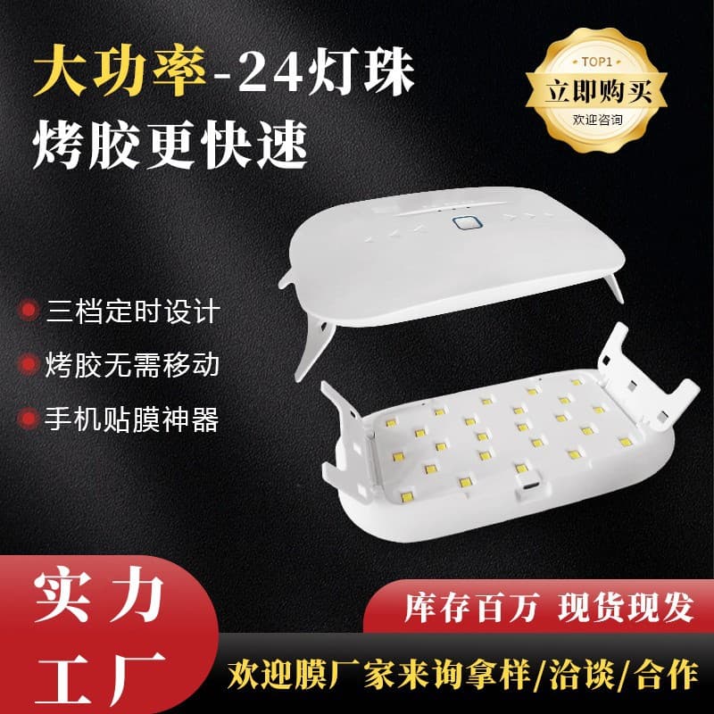 New 48W UV Glue Curing Lamp Nail LED Lamp Phone Screen Protector UV Purple Light