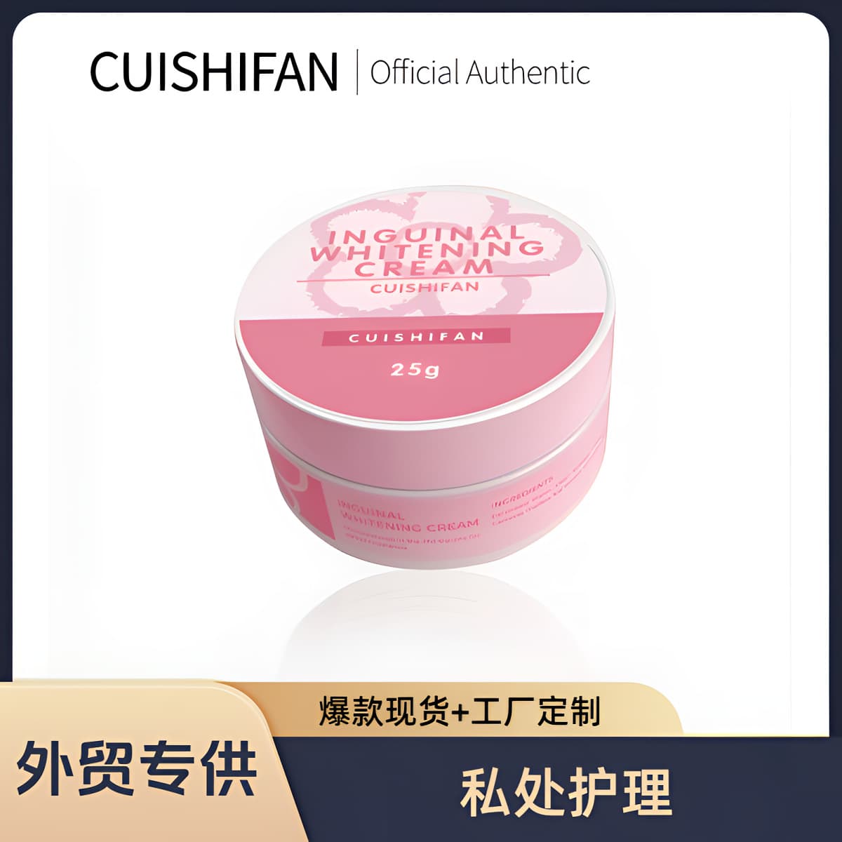 [Supports Labeling, MOQ 1] Cross-border Hot Seller In Stock CUISHIFAN Underarm Whitening Cream 25g