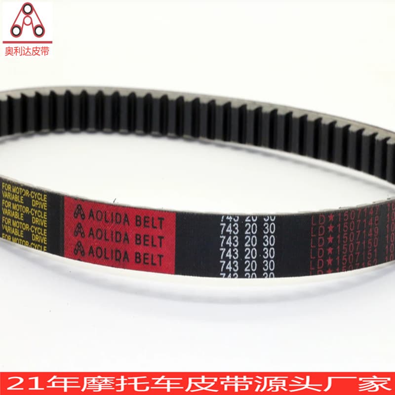 Motorcycle Scooter Drive Belt Kevlar Quality 743.20.30 for Haojue 125 GY6