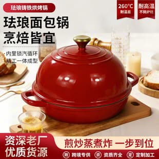New Export Bread Pot Bake Bread European Bread Pot Cast Iron Pot Home Commercial Braised Meat Vegetable Cook Rice Enamel Pot Magic Tool