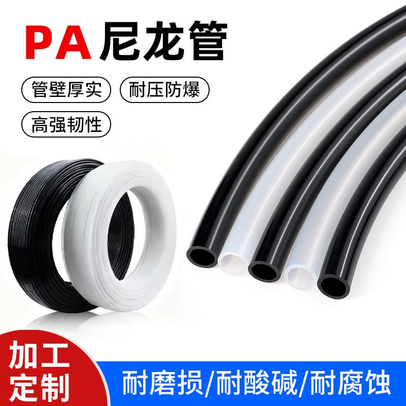 Custom PA6 Nylon Tubing, White Oil Pipe, Various Sizes, Wear-Resistant, Anti-Aging, High-Pressure Nylon Lubrication Hose