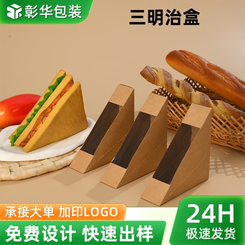 Sandwich packaging box custom kraft paper transparent window packaging box cake donut bagel packaging box