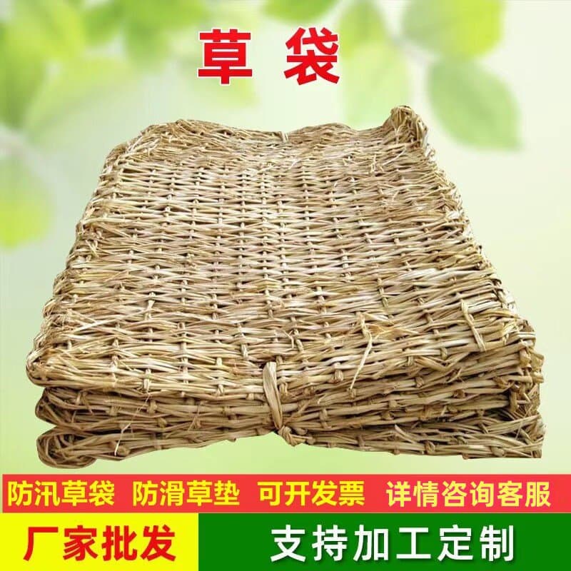 Anti-slip Straw Mat, Flood Control Straw Bag, Straw Cushion, Straw Bag for Slope Protection, Snow Straw Bag, Straw Woven Bag