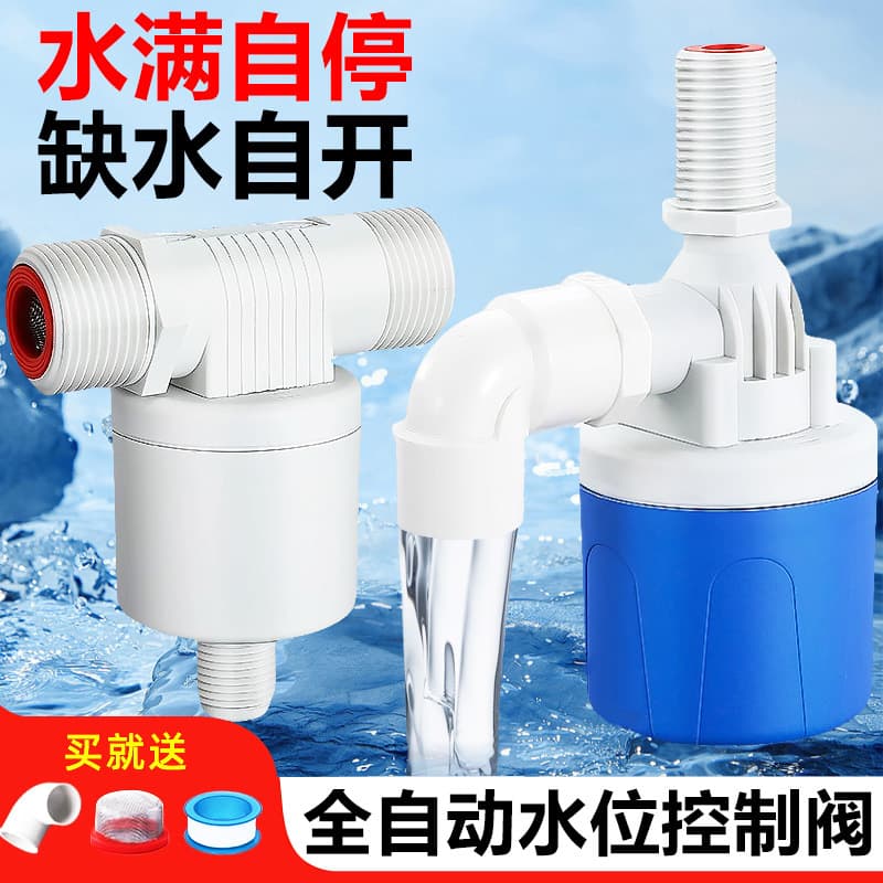 Water Full Auto Stop Valve Water Level Controller Float Valve Switch Shut-off Valve Automatic Water Tower Water Supply Control Valve