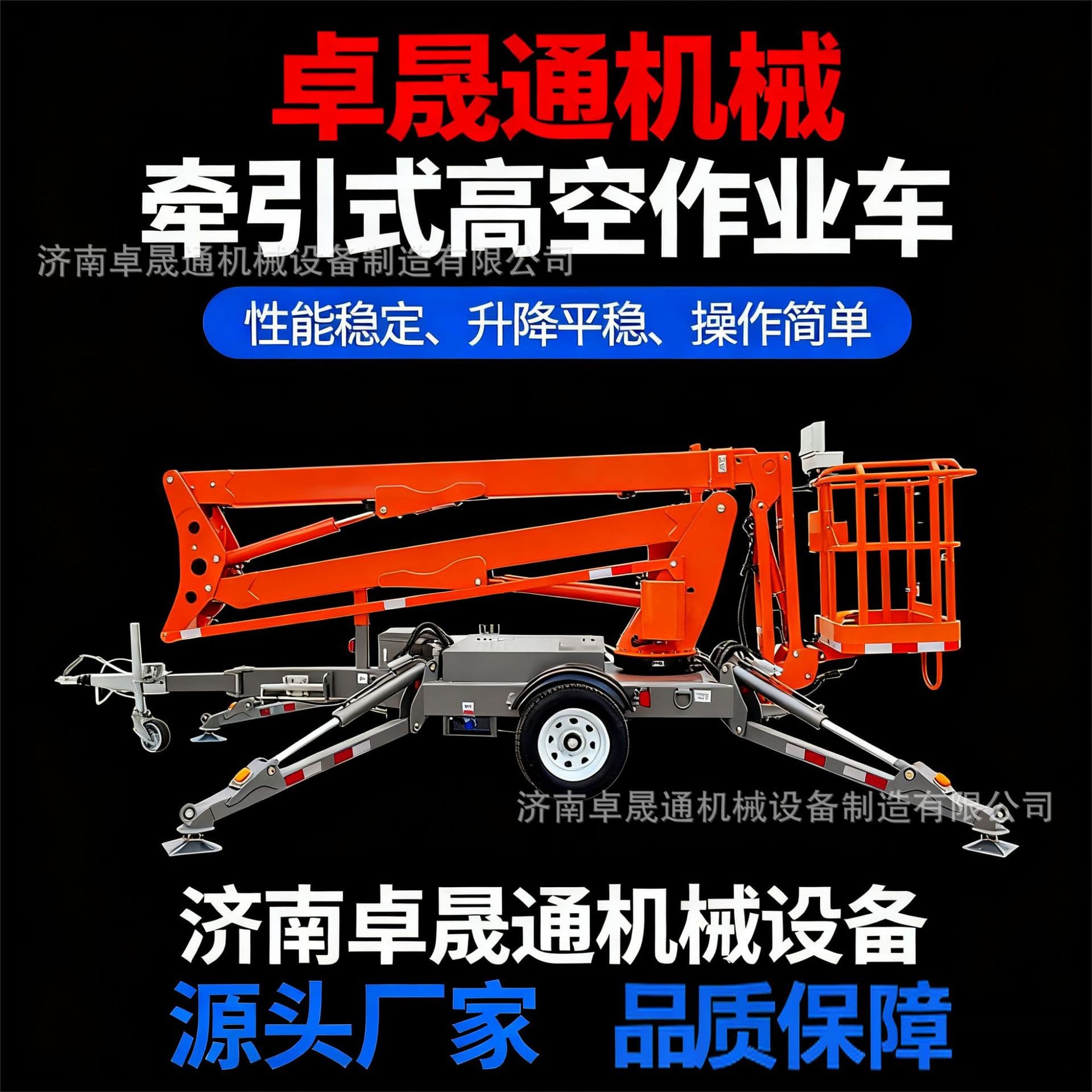 Trailer-Mounted Aerial Work Vehicle Electric Fully Automatic Lift Road Hydraulic Lifting Platform