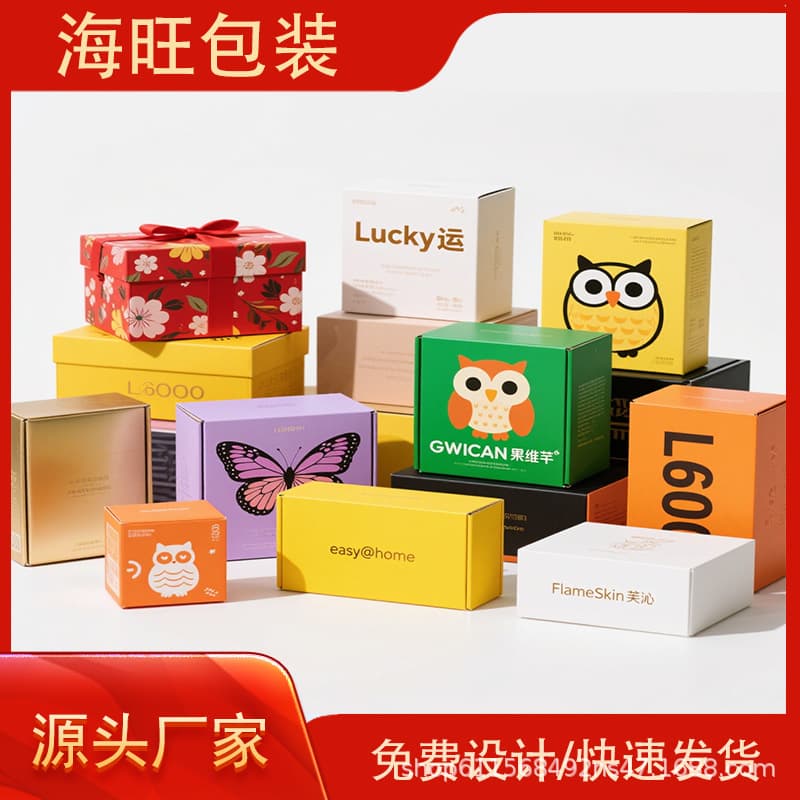 Color box custom packaging box custom product packaging box printing color box corrugated box airplane box book box packaging