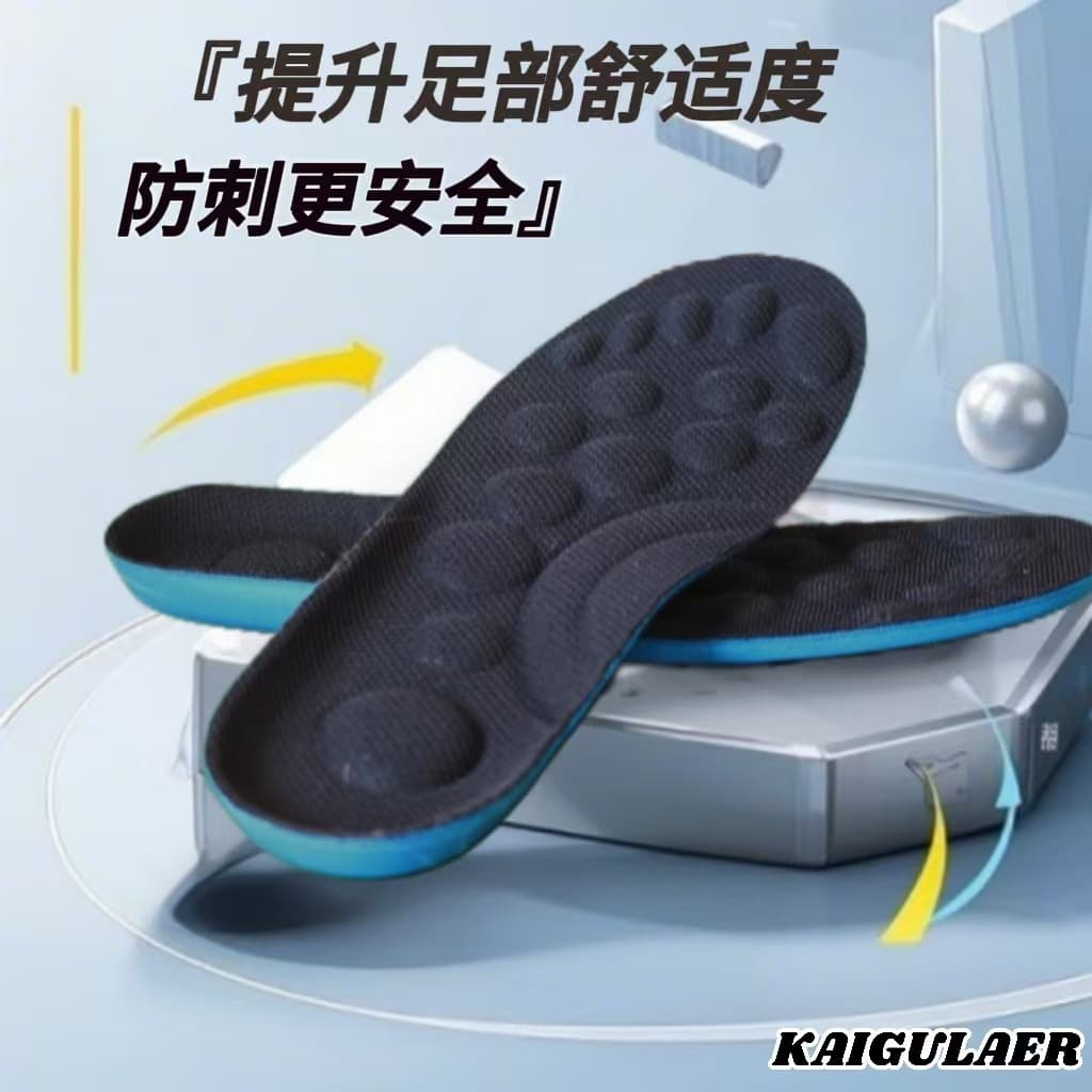Outdoor sports massage insoles, work safety insoles, anti-puncture and anti-nails midsoles, disaster relief pads, foot orthotics.