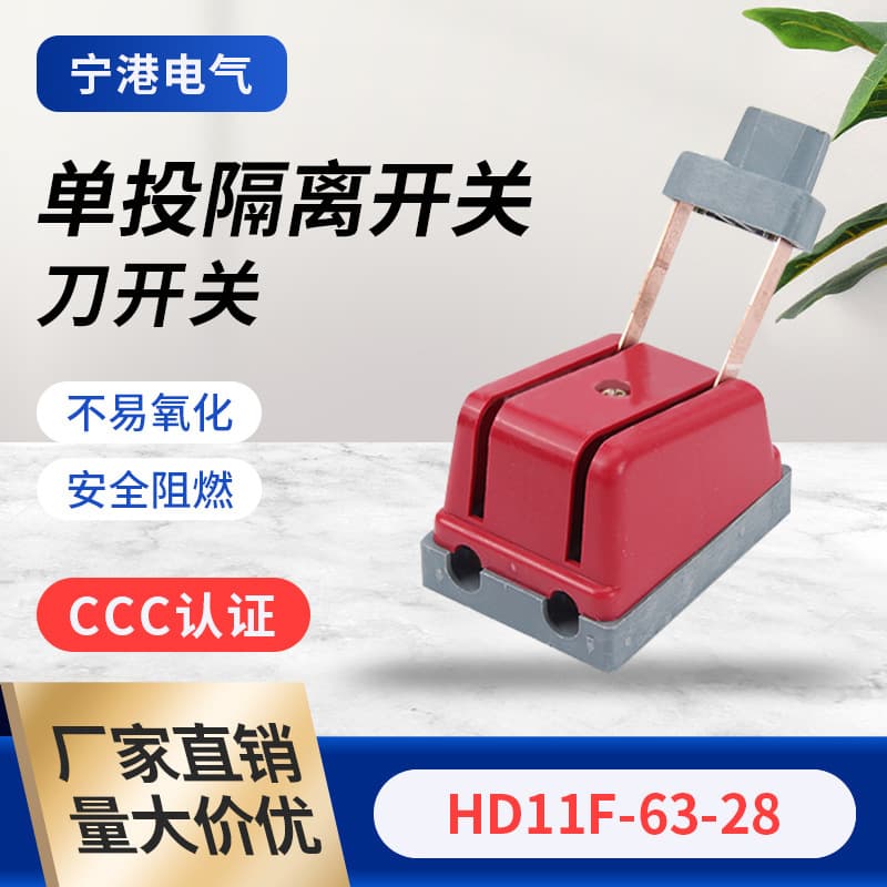 Knife Switch HD11F-63-28 Single Throw Disconnect Switch Fuse-Free Knife Switch Anti-Misoperation Type