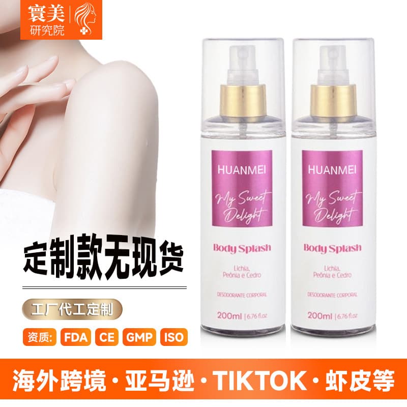 Cross-border Perspirant Deodorant Stick Body Splash