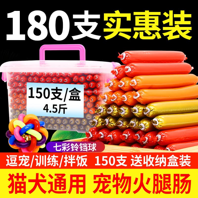 Dog Snacks Ham Sausage for Teddy, Golden Retriever Puppies and Adult Dogs, Training Reward, Cat Sausage, Pet Supplies