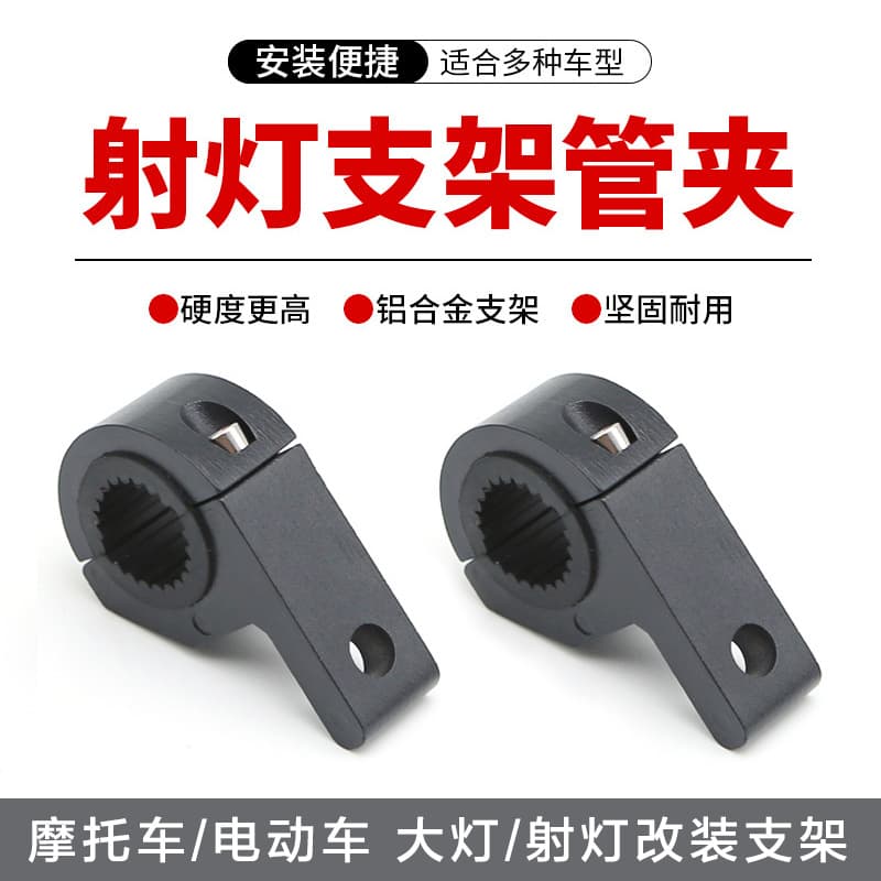 Motorcycle Bumper Light Mount Steel Tube Bracket Car Front Bar Work Light Clamp Bracket LED Light Mount