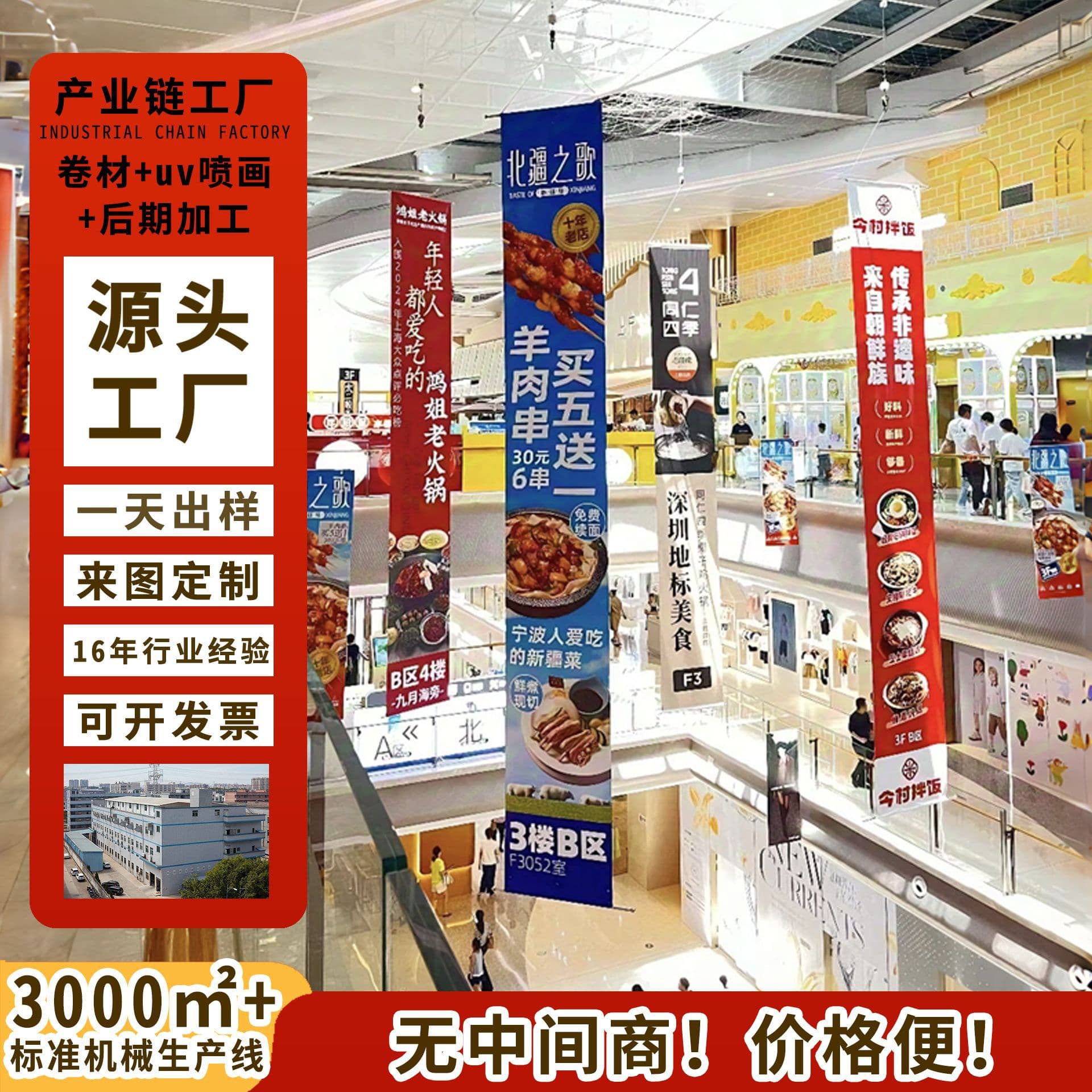 Customized UV Double-sided Printing Hanging Flags with Black Double-sided Printing Cloth, High-definition Banners for Mall Scenes, PVC Banners, and Hanging Valances
