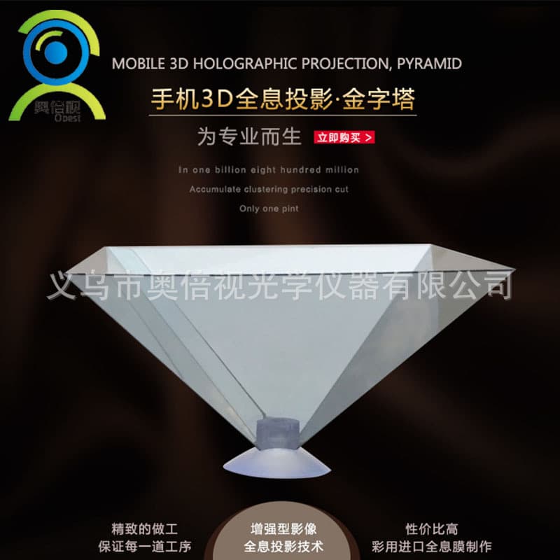 Creative Gift Mobile Phone 3D Holographic Projector Pyramid Coating Holographic Tower Holographic Image Auxiliary Tool