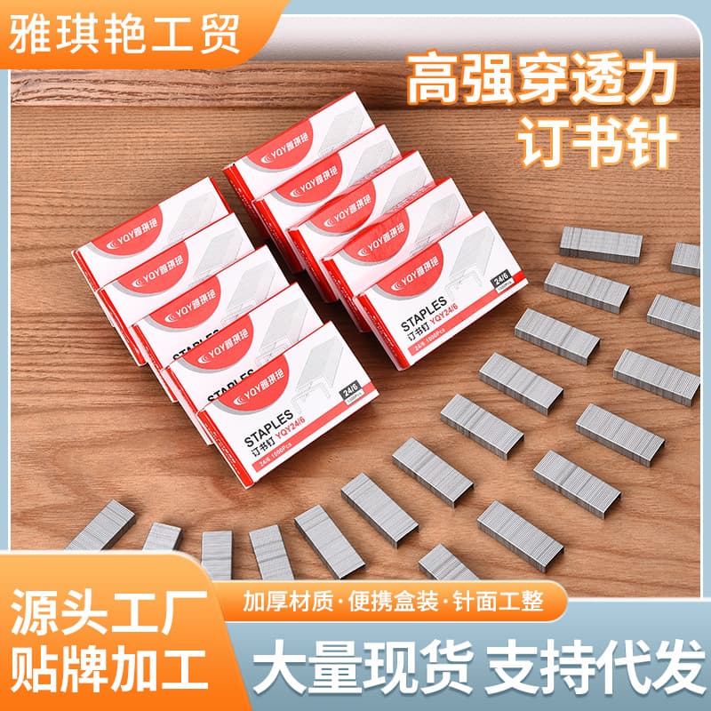Large Box Staples Direct from Factory Standard 24/6 Stapler High Strength Easy Penetration Office Staples Ready Stock Wholesale