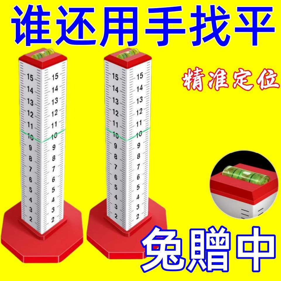 Leveling Ruler Professional Tile Laying Tool Complete Set Ceramic Tile Leveling Gauge Masonry Scale Ruler