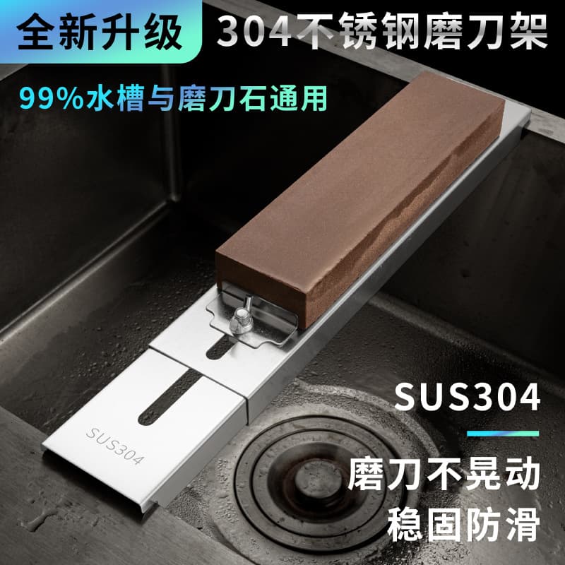 Stainless Steel Sink Fixed Knife Sharpening Stand Adjustable Bracket Knife Sharpener Tool Fixed Angle Anti-Slip Quick Home Sharpening Stone