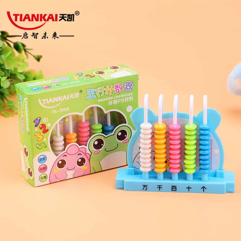 Primary school students in first and second grade five-element counter calculation rack trillion 13-digit mathematical tools children's mathematical abacus teaching aids