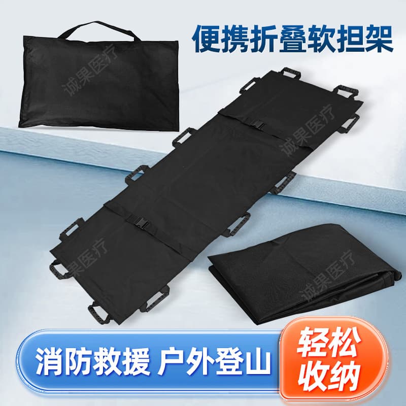 Portable Soft Stretcher Rescue Fire Emergency Foldable Simple Life-saving Emergency Multifunctional Thickened Portable Outdoor Stretcher