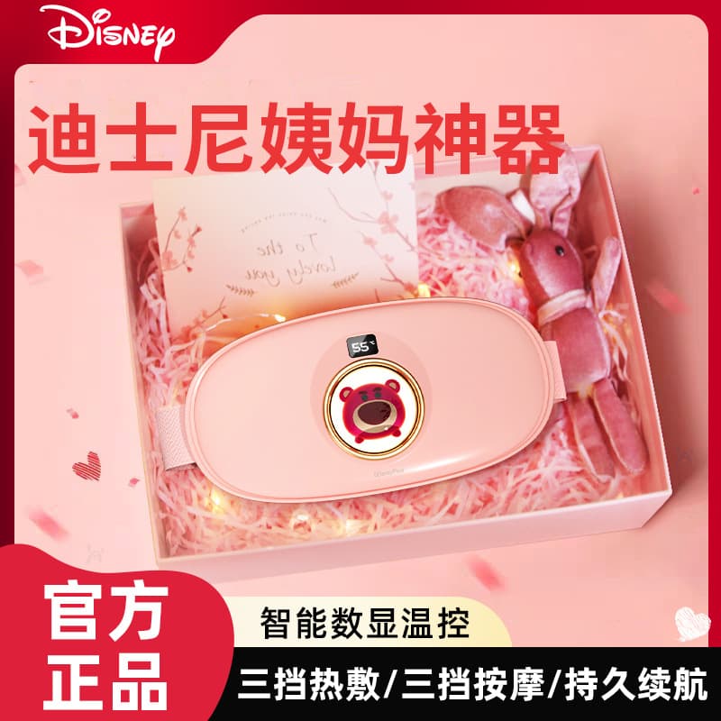 Electric heating waist belt, self-heating, vibrating massage, uterine warming device, menstrual cramp relief, hot compress, menstrual pain relief device.