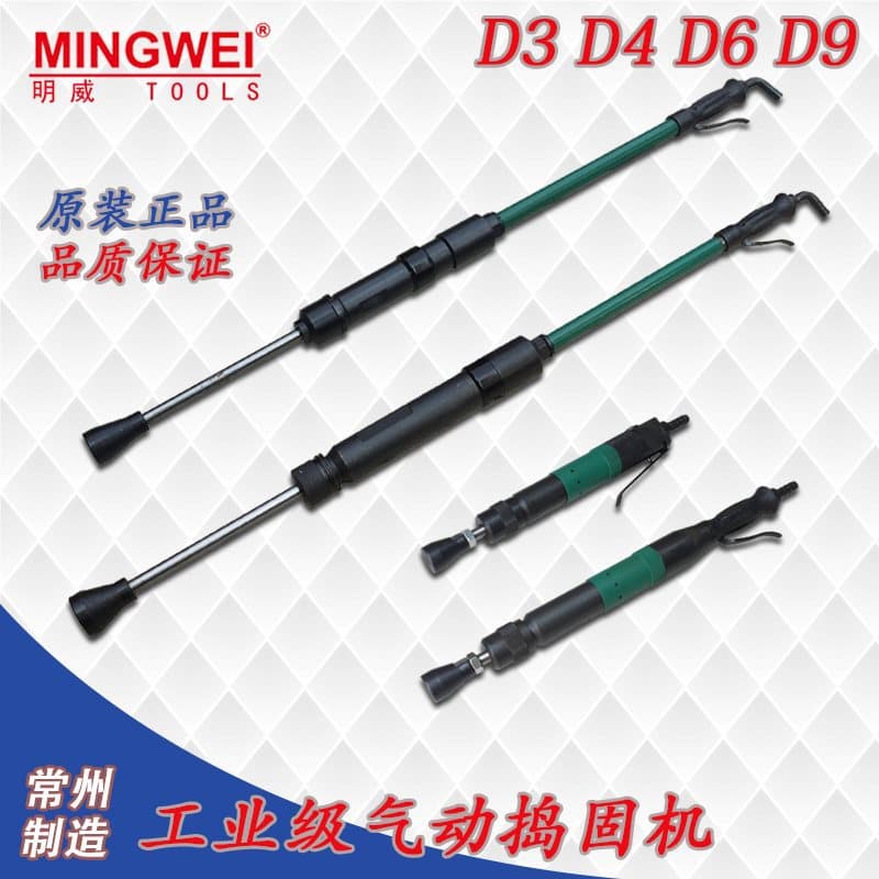 Mingwei tamping machine D3 D4 D6 D9 pneumatic tamping machine, tamping hammer, casting sand turning hammer.