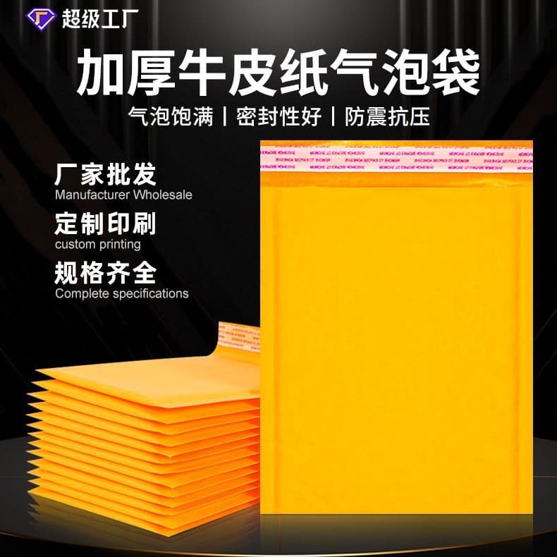 Yellow Thickened Kraft Paper Bubble Mailer Bubble Envelope Bag Clothing Packaging Bag Waterproof Express Bag Book Packing Bag