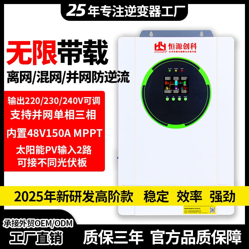 Anti-backflow Unlimited Load Hybrid Grid-tied Solar Inverter 6.8KW 48V Built-in 150A Supports Battery-less Hybrid Grid