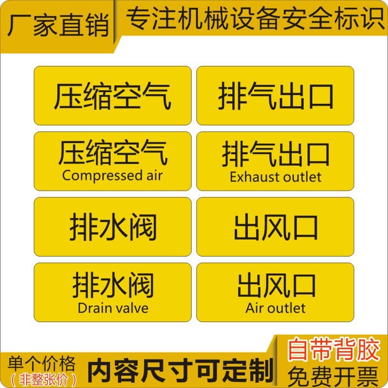 Compressed air logo water inlet outlet water inlet exhaust outlet drain valve pipe prompt label sticker