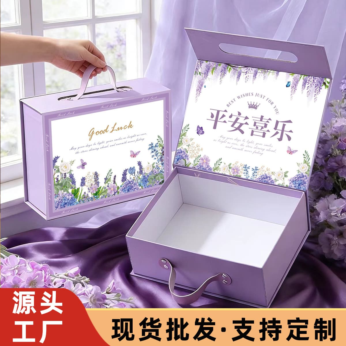 Chinese Valentine's Day gift box purple gift box gift box gift box for girls black gift box cosmetics packaging box