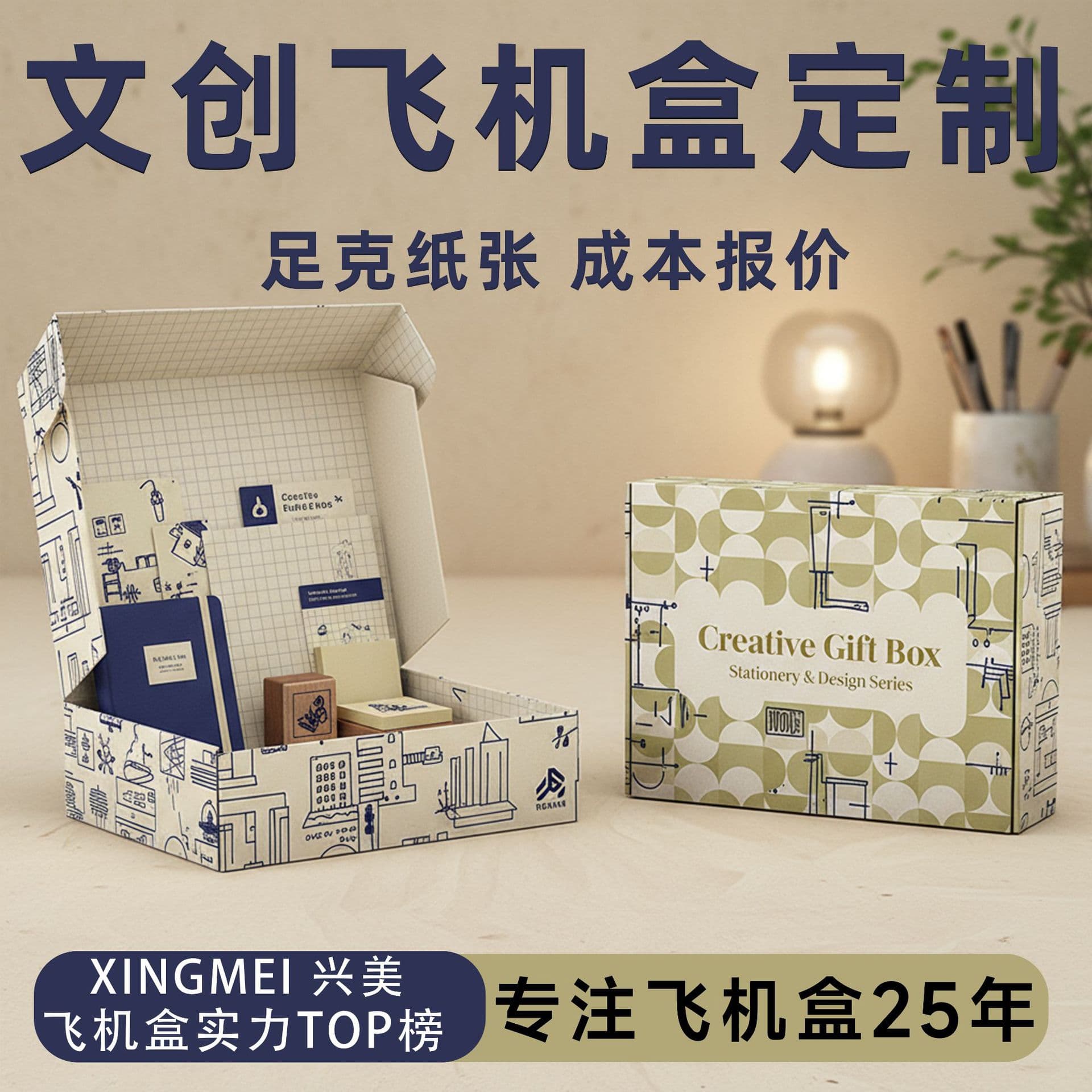 Creative airplane box for cultural gifts, custom printed corrugated carton, factory direct, custom color box available