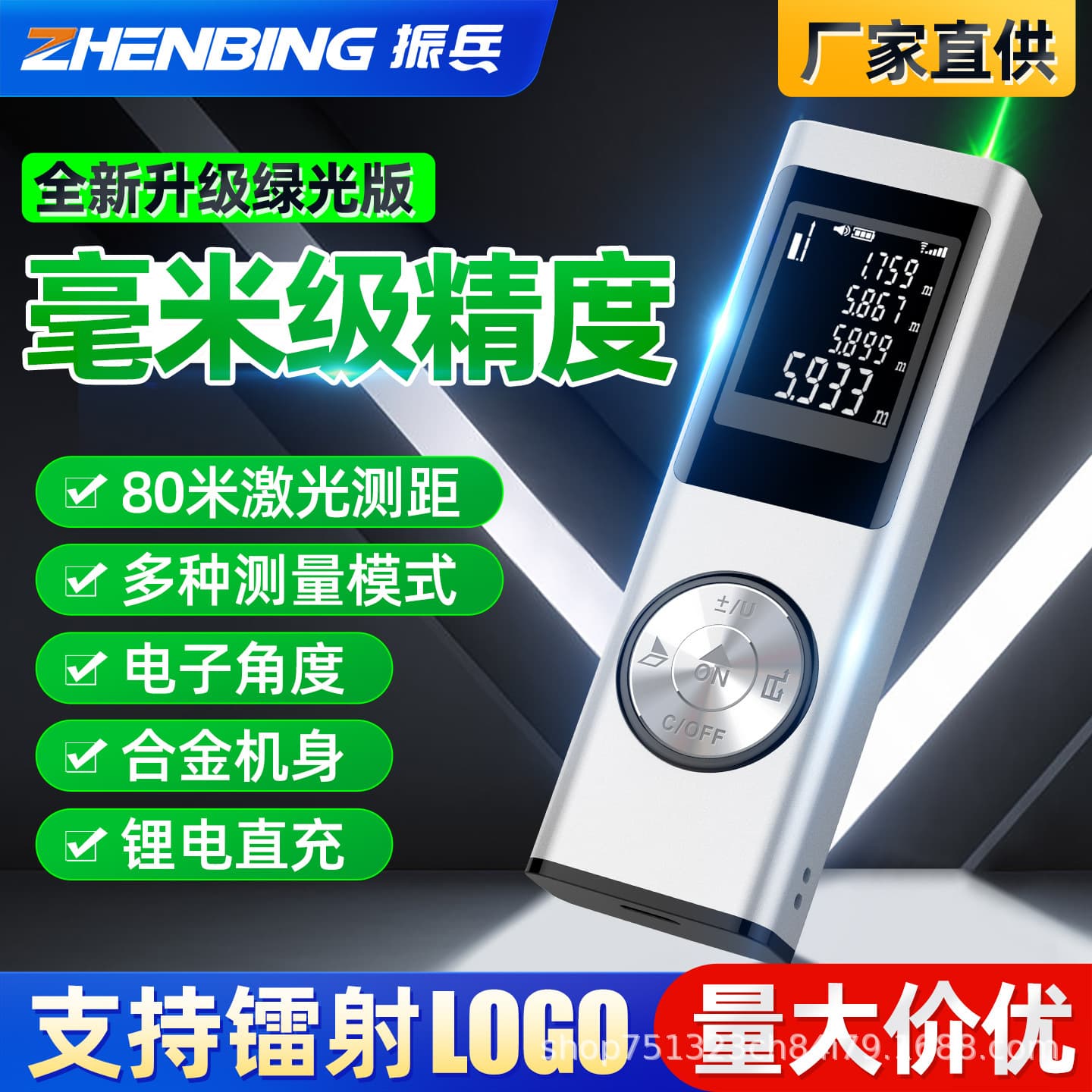 Zhenbing Green Light Laser Rangefinder Infrared Measuring Ruler Laser Engraving High-Precision E-Commerce Version Distance Measuring Tool