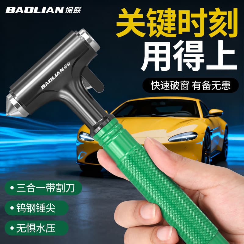 Car safety hammer window-breaking artifact car aluminum alloy fire escape car emergency multi-functional life-saving glass hammer