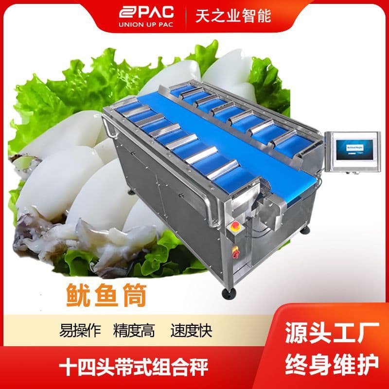 Semi-automatic sauced beef chunk belt combination weigher vacuum packaging with manual feeding multi-station belt combination weigher