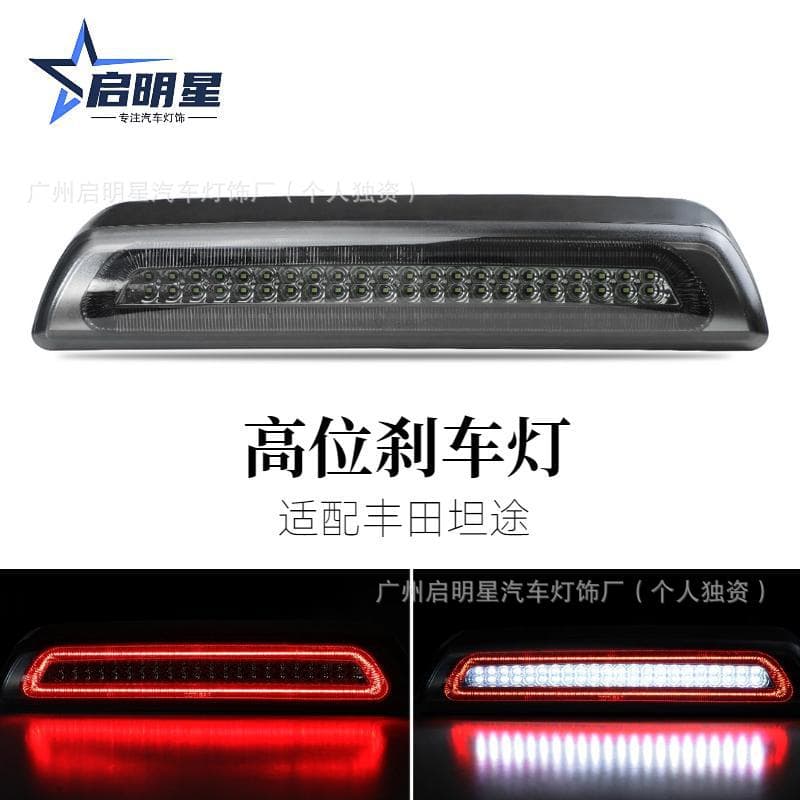 Suitable for Toyota Tundra high-mounted brake lights, Tundra pickup truck LED rear tail lights, cross-border lights