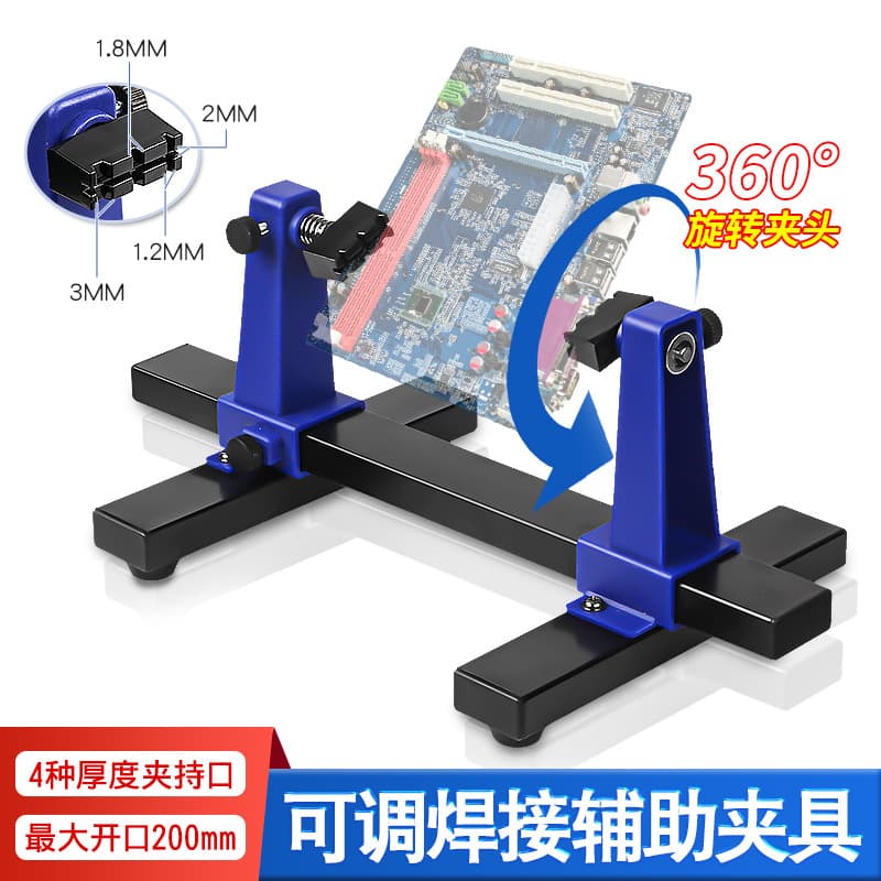Circuit board welding bracket auxiliary clamping base PCB computer mobile phone motherboard repair disassembly and fixing tool clip