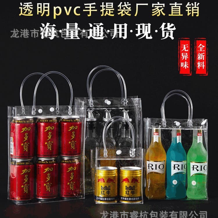 Hot-selling PVC transparent thickened handle bag, gift bag, waterproof handbag for clothing stores, milk tea packaging bag