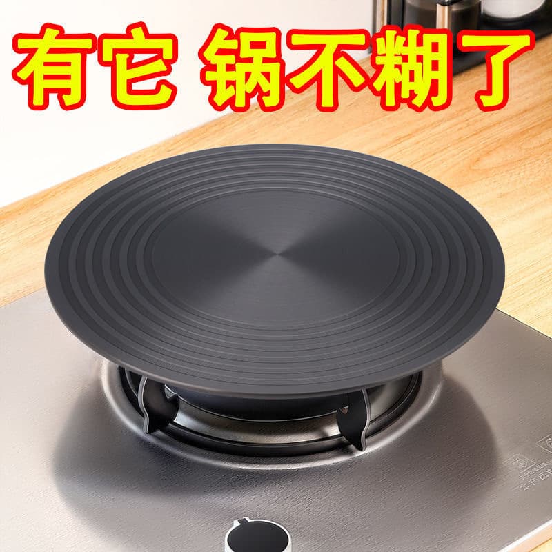 Kitchen gas stove heat conduction plate household gas cooker heat conduction disc pot protection anti-burning heat conduction sheet defrosting board
