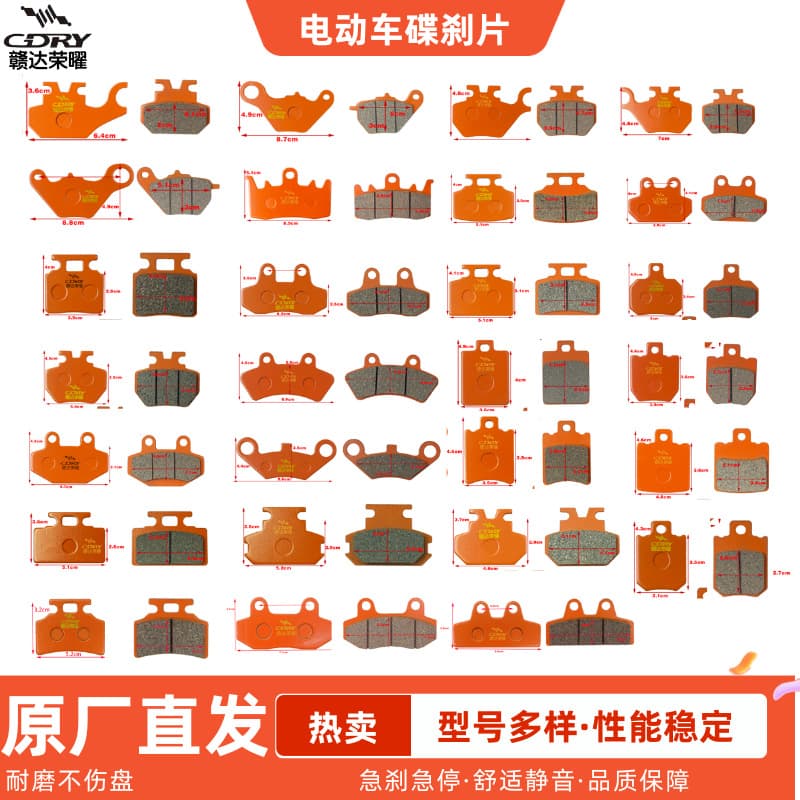 Electric Motorcycle Disc Brake Pads, Brake Shoes, Brake Blocks, CBX Friction Pads, Ceramic Scooter Small Caliper