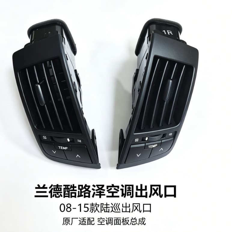 08-13 Toyota Land Cruiser Left and Right Air Vent Trim Strip Interior Assembly Parts Toyota Genuine Fitment