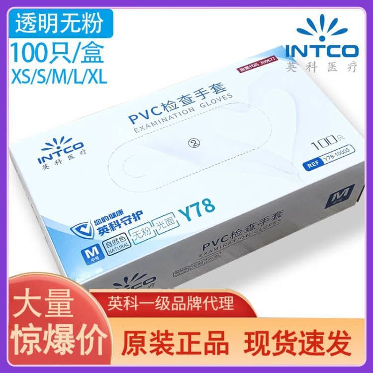 Wholesale Yingke Disposable PVC Examination Gloves, Baking Food Grade Kitchen Cleaning Rubber Latex Protective Gloves
