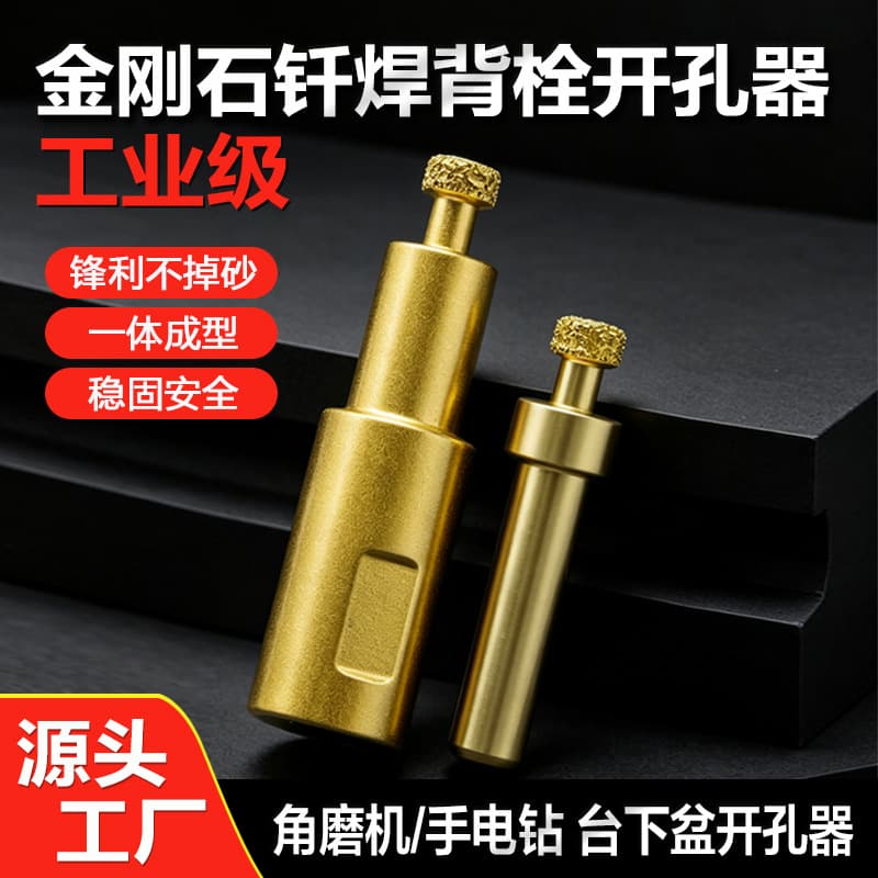 Back Bolt Hole Opener Brazed Drill Bit Stone Angle Grinder Hole Enlarging Tool Hand Drill Drill Bit Limit Round Hole Drilling Bit