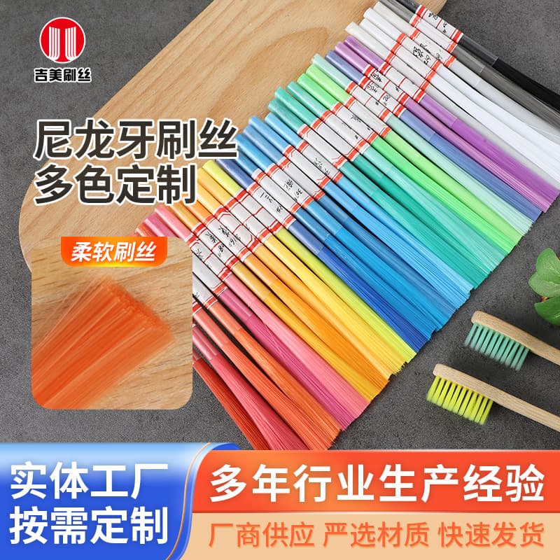 Nylon Toothbrush Filaments, Plastic Raw Material for Toothbrush and Brush Production, Soft and Resilient Toothbrush Bristles